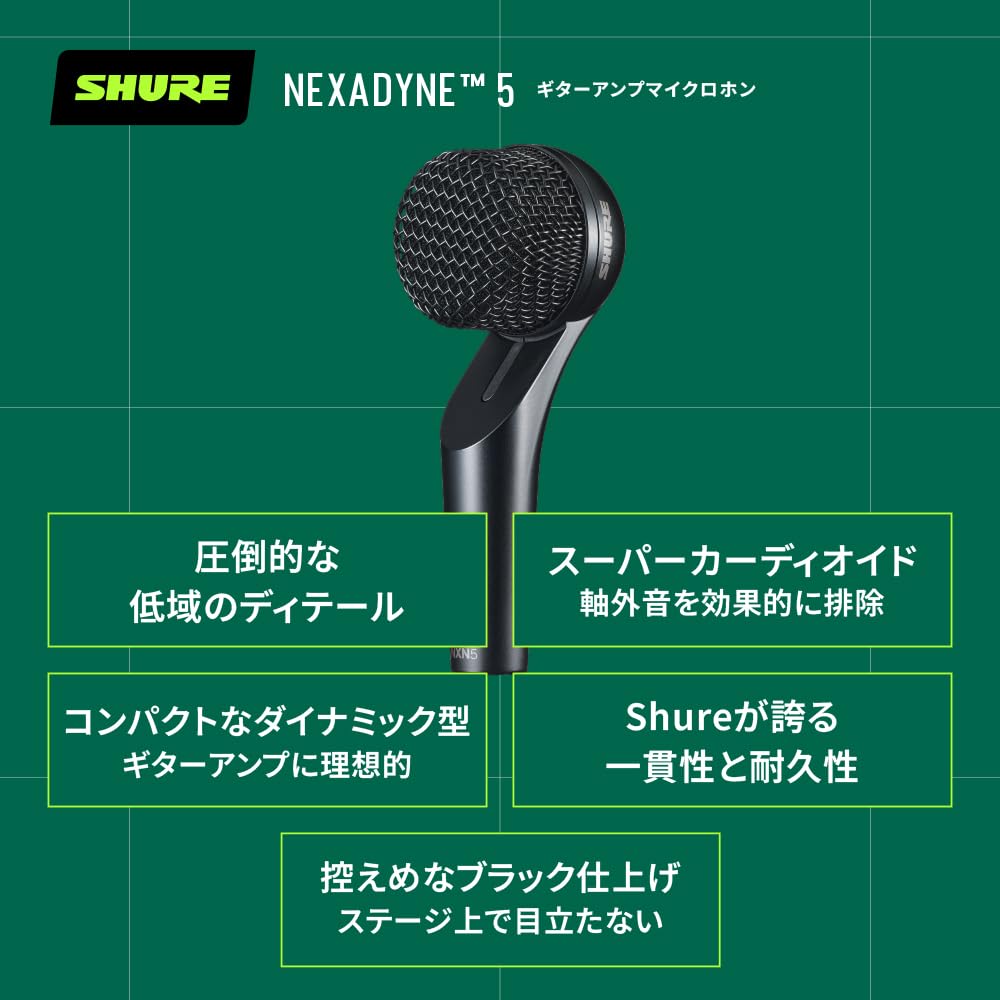 Amazon | Shure シュア NXN5 Nexadyne 5 スーパーカーディオイド
